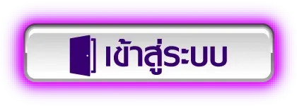 หน้าเข้าสู่ระบบ Y.O.Plus ล็อกอินเล่นคาสิโนออนไลน์