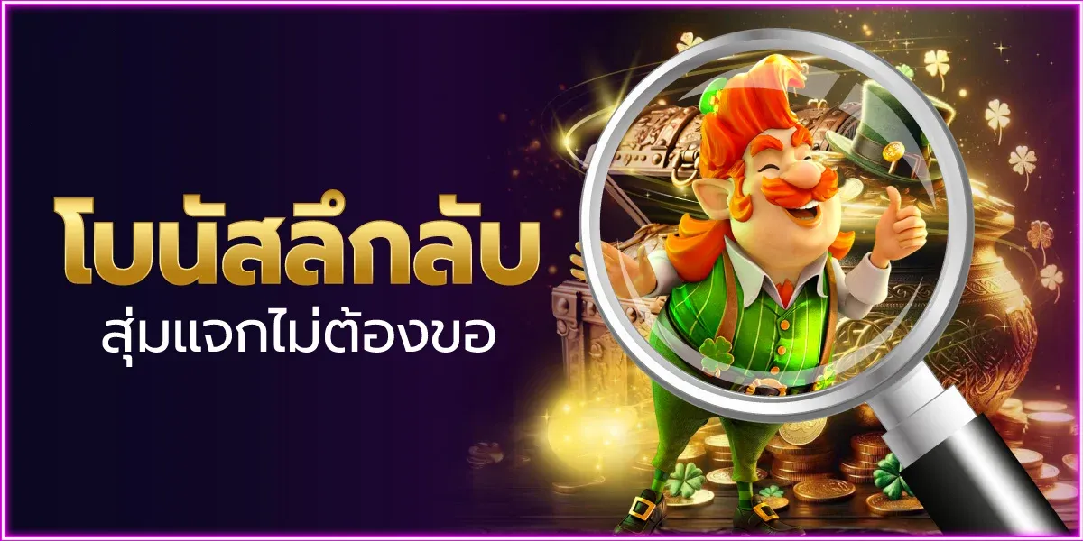 ระบบฝากถอนออโต้ Y.O.Plus รวดเร็ว รองรับทุกธนาคาร