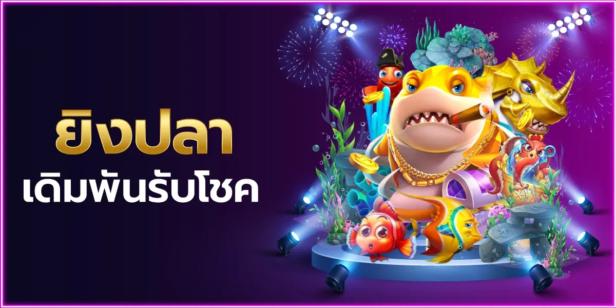 เกมยอดนิยม Y.O.Plus สล็อต คาสิโนสด แทงบอล หวยออนไลน์