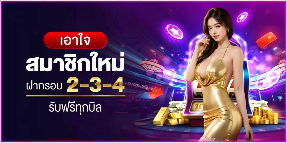 Y.O.Plus เว็บเกมออนไลน์ สมัครสมาชิก ฝากถอนออโต้ 24 ชม.